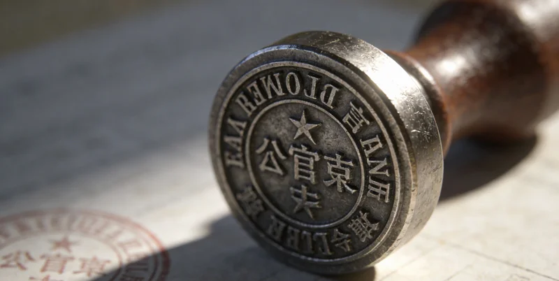 林业工作环境与健康防护相关图片