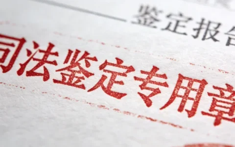 咸阳前列腺癌基因检测指南4家靠谱机构与2026年信息归纳