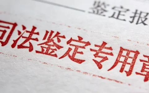 巴彦淖尔病毒性脑炎基因检测有哪些正规公司？靠谱机构排名与推荐