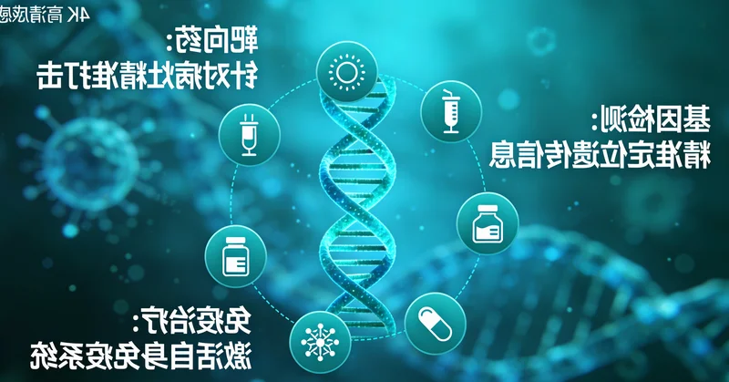 安达专业遗传咨询师为家庭解读基