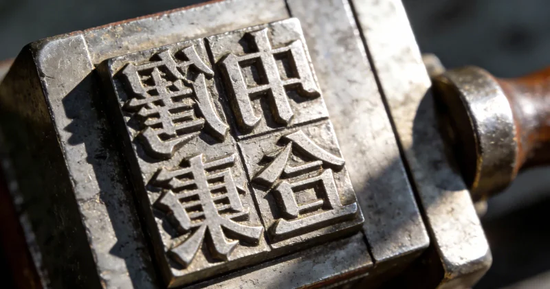 医生在无菌操作下为患者进行膝关