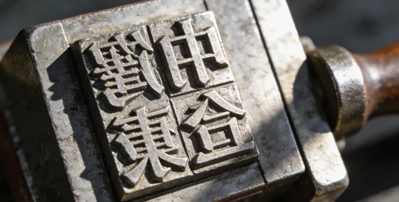 一位中年渔民在渔船边咳嗽，表情