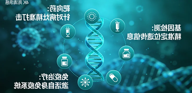 宁乡脑肿瘤患者通过基因检测迈向