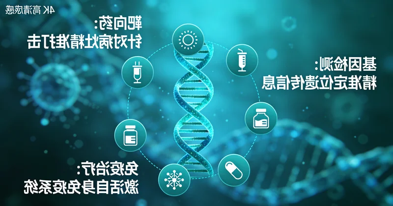 双鸭山KRAS靶向治疗为患者带