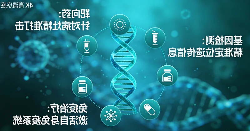 扬中患者通过基因检测获得个性化