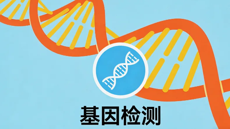 恩施州万核基因检测咨询中心采样室环境