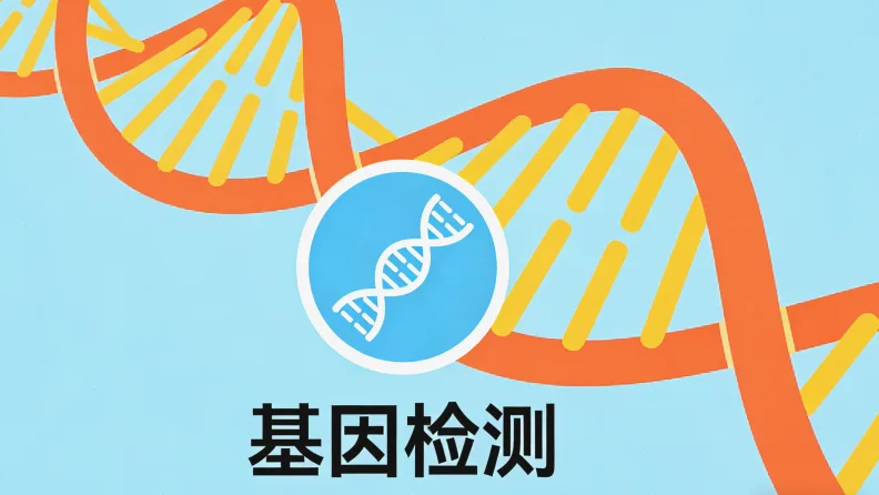 EGFR基因T790M突变示意图