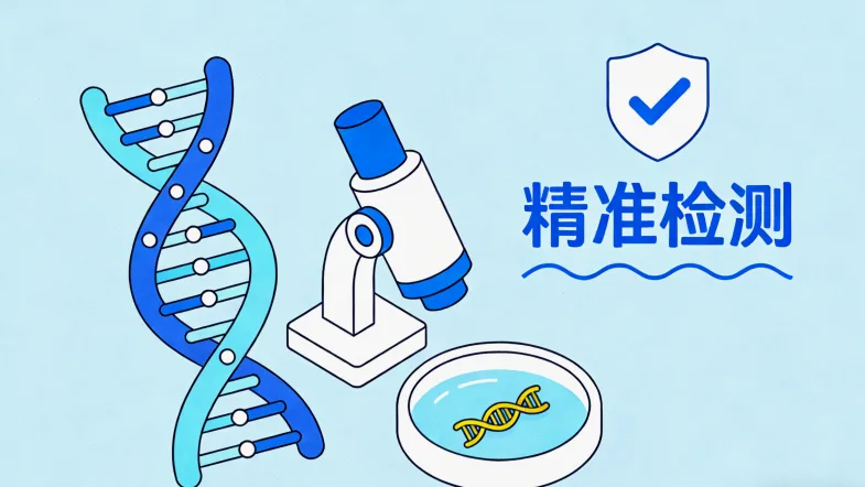高通量测序实验室内部工作场景