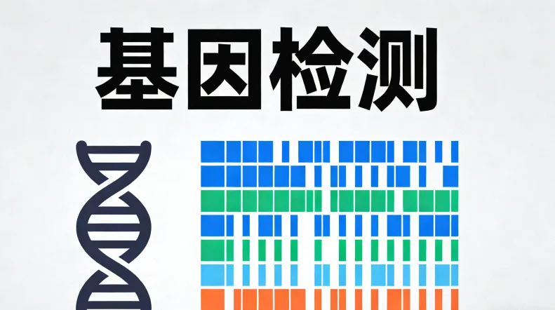 科学家在实验室进行基因测序数据分析工作