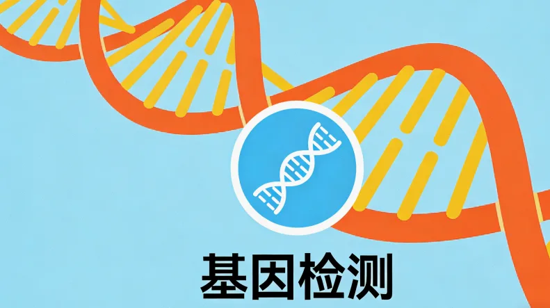 基因样本通过专业冷链运输箱进行安全递送