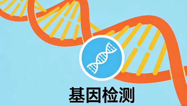 专业遗传咨询场景示意图