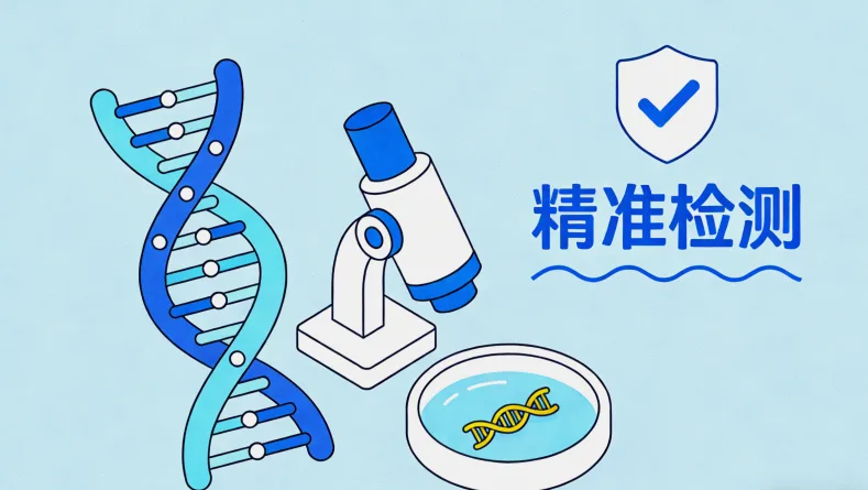 肿瘤组织样本与血液样本对比图