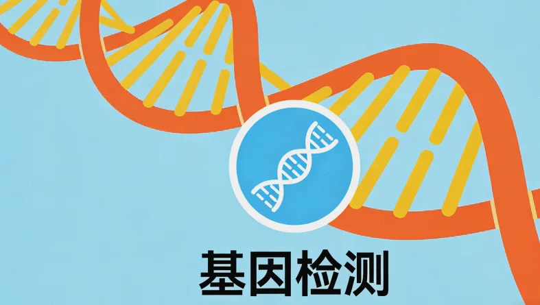 宁安万核医学基因检测咨询中心外观与环境