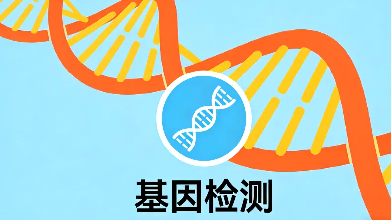 德阳子宫内膜癌基因检测本地人推荐哪家？盘点2026年汇总检测