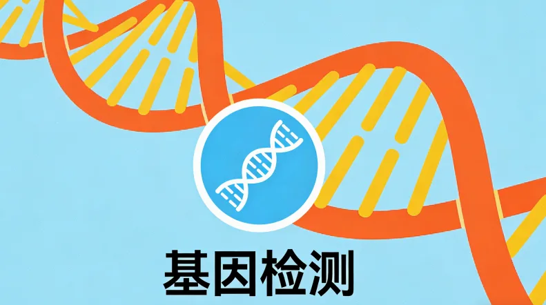 白血病基因检测流程示意图