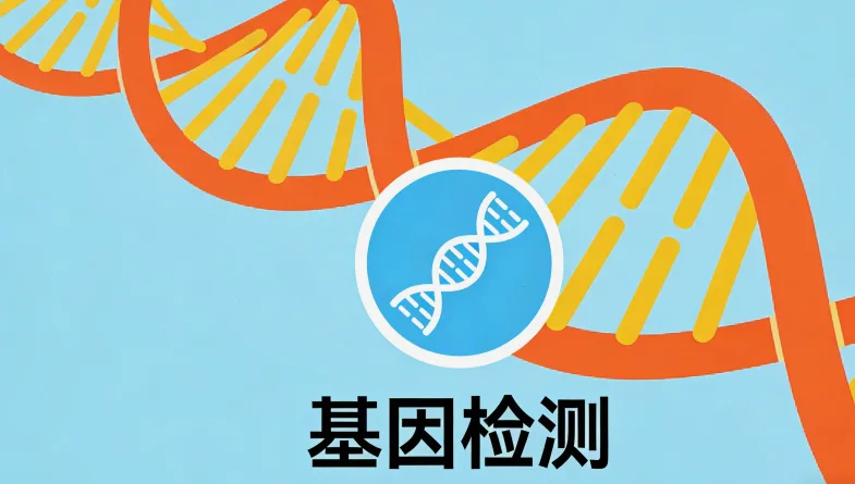 髓母细胞瘤基因检测核心流程示意图