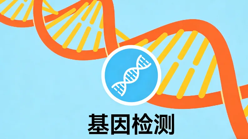 胰腺癌基因检测全流程示意图