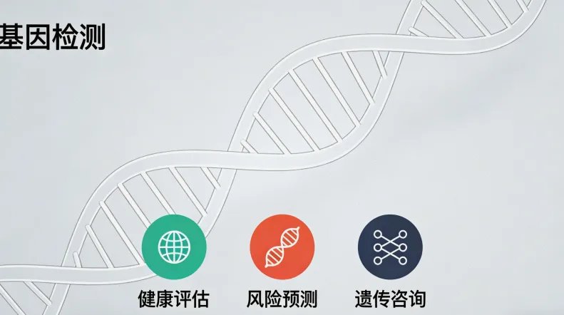 基因测序实验室工作场景