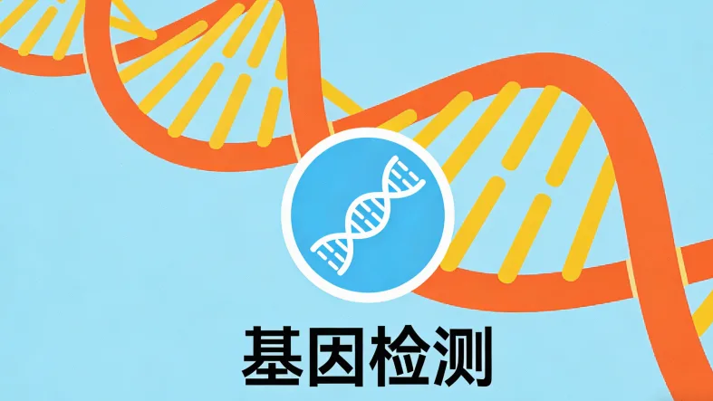 乳腺癌复发风险检测报告示例图