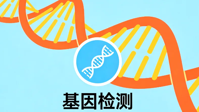 膀胱癌基因检测技术流程示意图