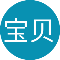 宝贝加油的头像