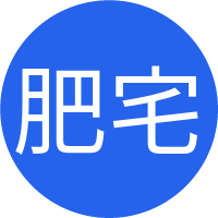 肥宅快乐水的头像