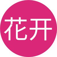 花开半夏的头像