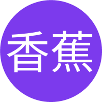 香蕉船长的头像