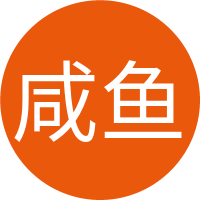 咸鱼本鱼的头像