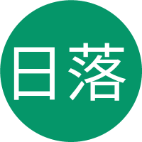 日落归山海的头像