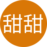 甜甜的少女心的头像