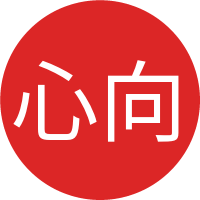 心向阳光的头像