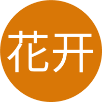 花开半夏的头像