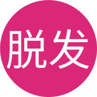 脱发少女的头像