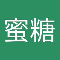 蜜糖小甜心的头像