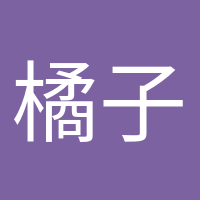 橘子味的风的头像