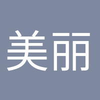 美丽准妈妈的头像