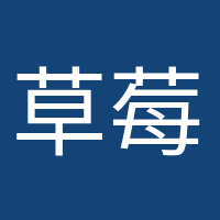 草莓味的风的头像