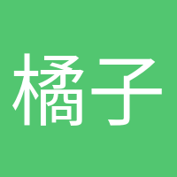 橘子味的风的头像