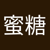 蜜糖小甜心的头像