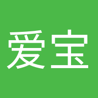 爱宝贝的妈妈的头像