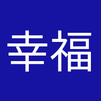 幸福孕妈咪的头像