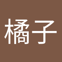 橘子味的风的头像