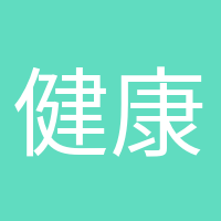 健康小助手的头像