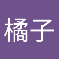 橘子味的风的头像