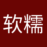 软糯小饼干的头像