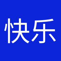 快乐孕期的头像