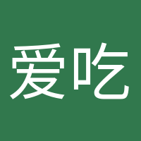 爱吃糖的小猪的头像