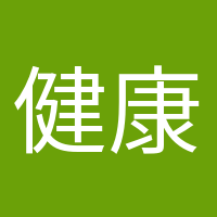 健康生活家的头像