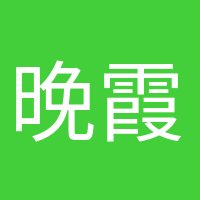 晚霞浪漫的头像